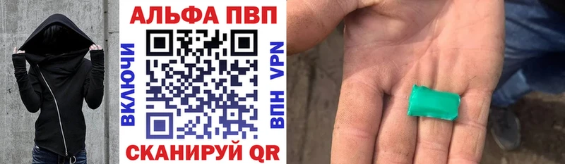Альфа ПВП кристаллы  блэк спрут вход  Чернушка 
