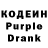 Codein Purple Drank Sergei Dreamer