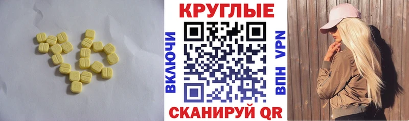 ЭКСТАЗИ TESLA  Чернушка 