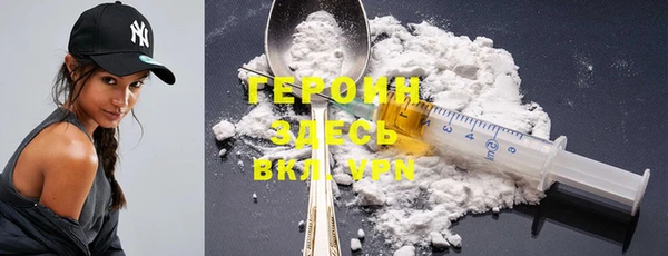 героин Рославль