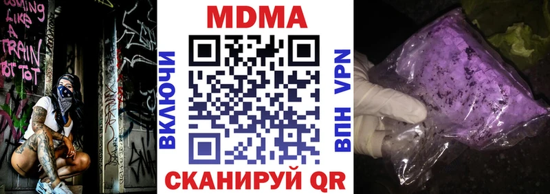 МДМА кристаллы  Чернушка 